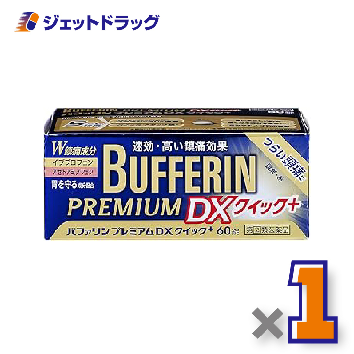 バファリン 【指定第2類医薬品】バファリンプレミアムDX 60錠 ×2個