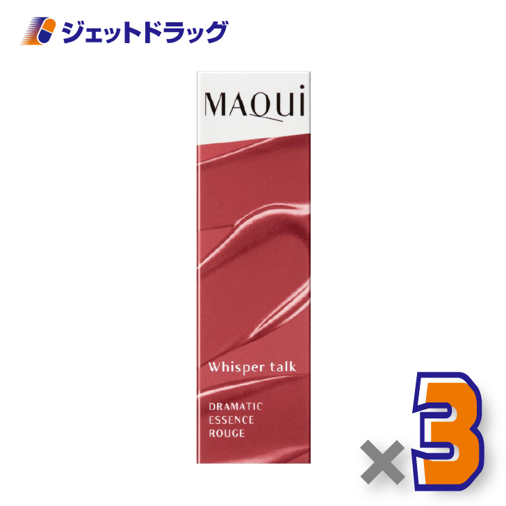 【化粧品】マキアージュ ドラマティックエッセンスルージュ 4g BE701 ×3個〔口紅・リップスティック〕