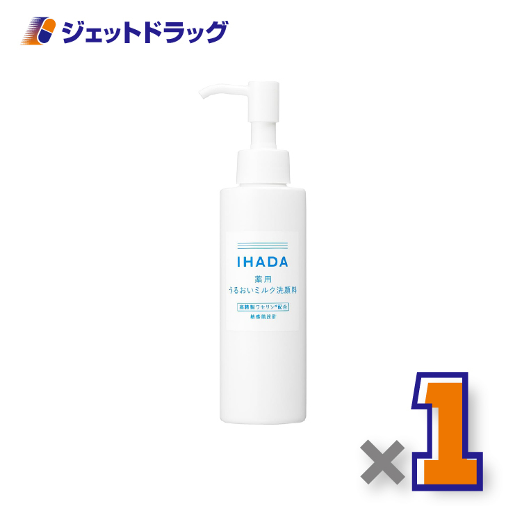【医薬部外品】イハダ 薬用うるおいミルク洗顔料 140mL ×1個〔薬用洗顔料〕
