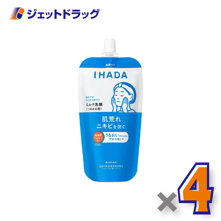 【医薬部外品】イハダ 薬用うるおいミルク洗顔料 レフィル 120mL ×4個〔薬用洗顔料〕