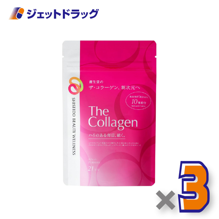 【サプリメント】ザ・コラーゲン タブレット 126粒 ×3個〔美容成分10種配合・美容サプリ〕