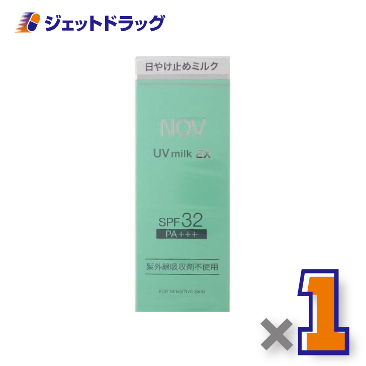 【新品未使用】NOV 3点セット NOV 【限定セット】NOV ノブ UVミルクEX 限定セット (日焼け止め