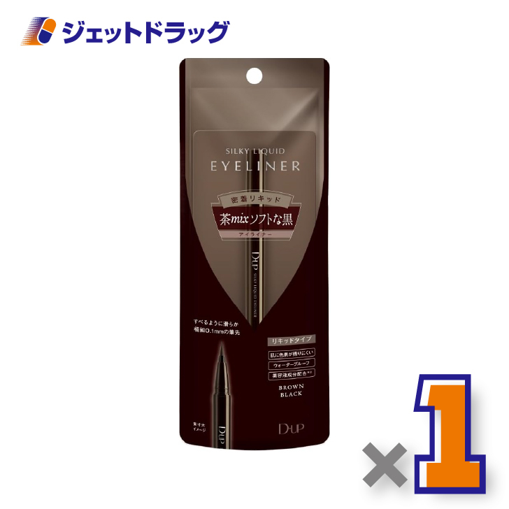 【化粧品】D-UP シルキーリキッドアイライナーWP ブラウンブラック ×1個