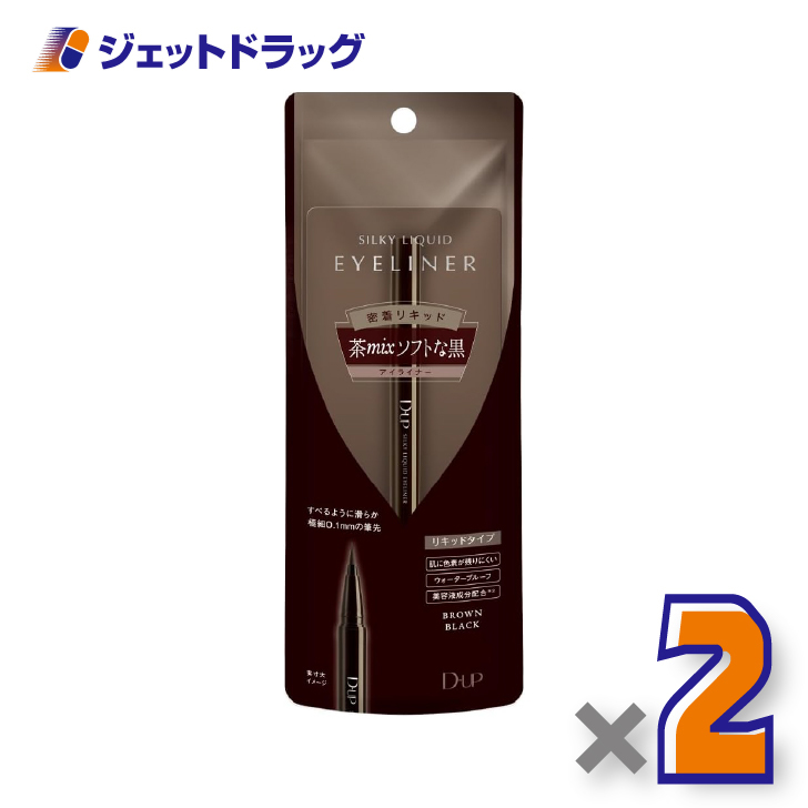 【化粧品】D-UP シルキーリキッドアイライナーWP ブラウンブラック ×2個
