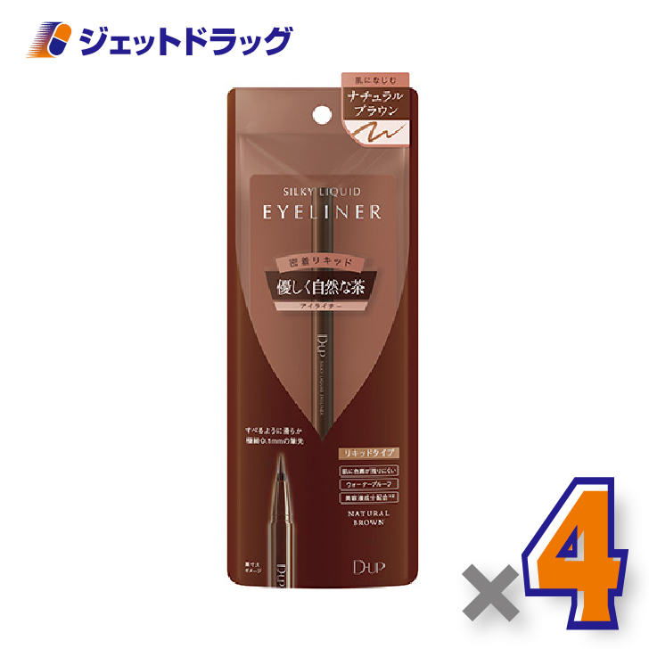 【化粧品】D-UP シルキーリキッドアイライナーWP ナチュラルブラウン ×4個