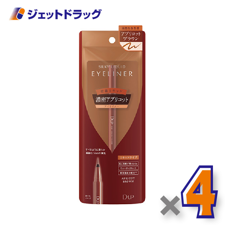 【化粧品】D-UP シルキーリキッドアイライナーWP アプリコットブラウン ×4個