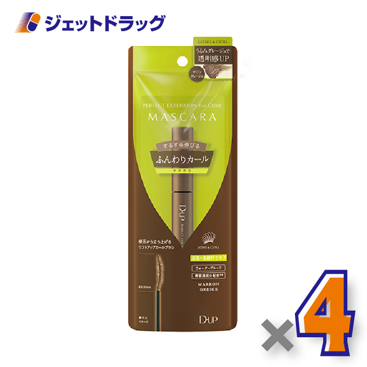 【化粧品】D-UP パーフェクトエクステンションマスカラ for カール マロングレージュ ×4個