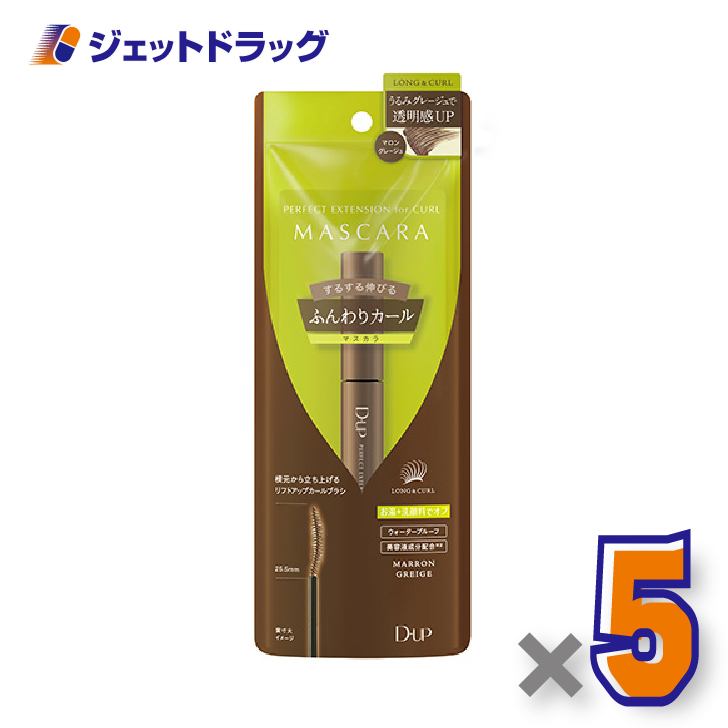 【化粧品】D-UP パーフェクトエクステンションマスカラ for カール マロングレージュ ×5個