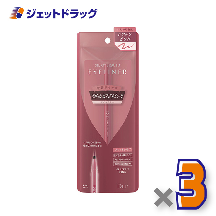 【化粧品】D-UP シルキーリキッドアイライナーWP シフォンピンク  ×3個