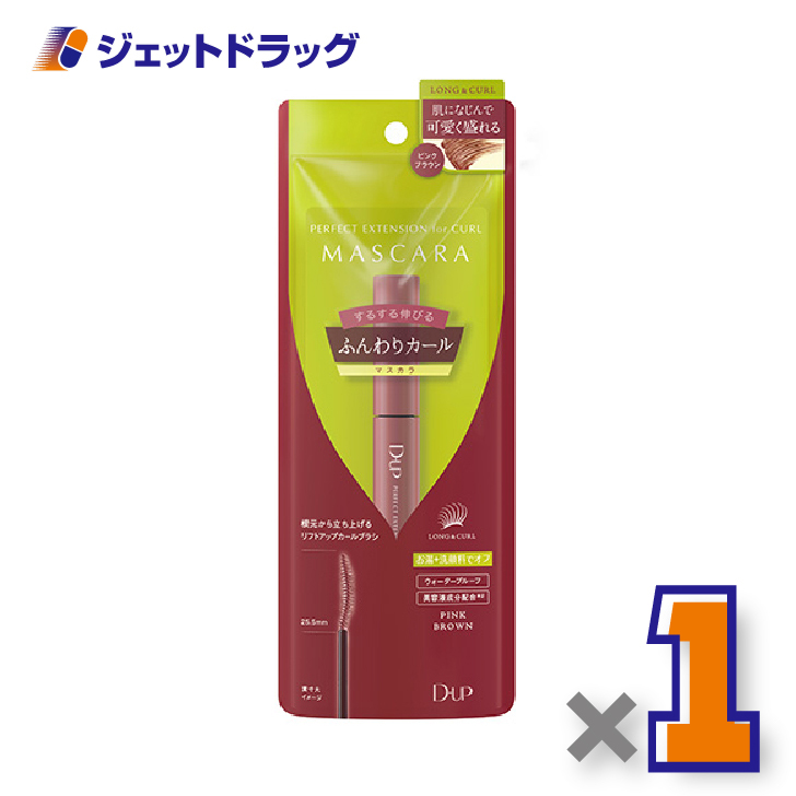 【化粧品】D-UP パーフェクトエクステンションマスカラ for カール ピンクブラウン ×1個