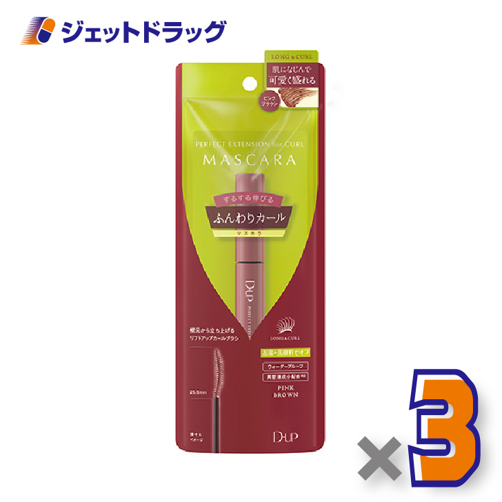【化粧品】D-UP パーフェクトエクステンションマスカラ for カール ピンクブラウン ×3個