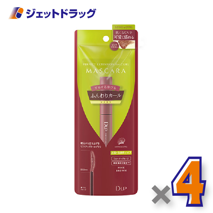 【化粧品】D-UP パーフェクトエクステンションマスカラ for カール ピンクブラウン ×4個