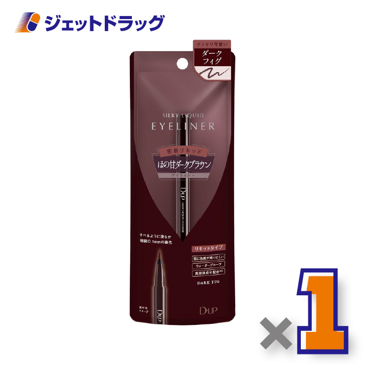 【化粧品】D-UP シルキーリキッドアイライナーWP ダークフィグ ×1個