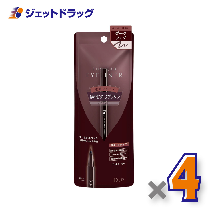 【化粧品】D-UP シルキーリキッドアイライナーWP ダークフィグ ×4個