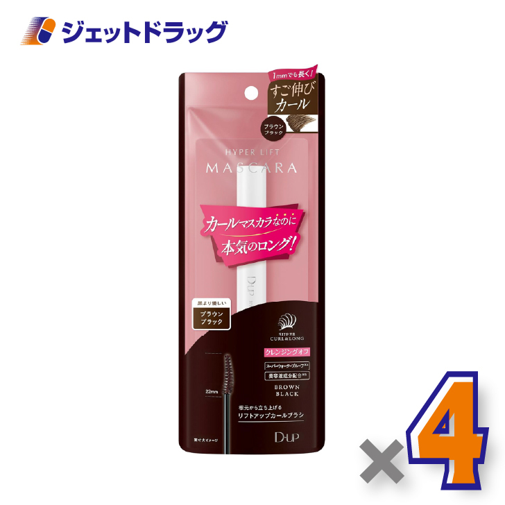 【化粧品】D-UP ハイパーリフトマスカラ ブラウンブラック ×4個〔カールキープ マスカラ〕