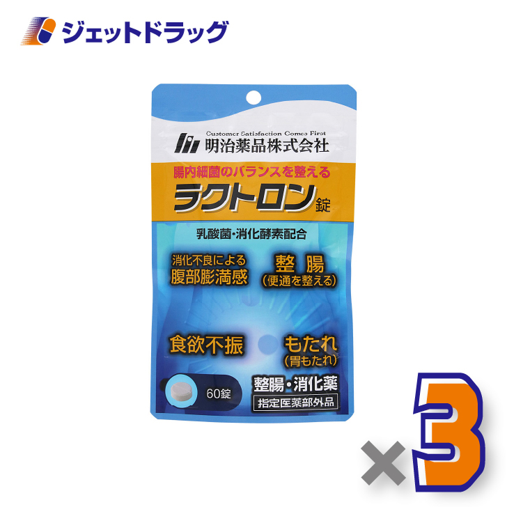 【指定医薬部外品】ラクトロン錠 60錠 ×3個〔整腸・食欲不振・胃もたれ〕 | 