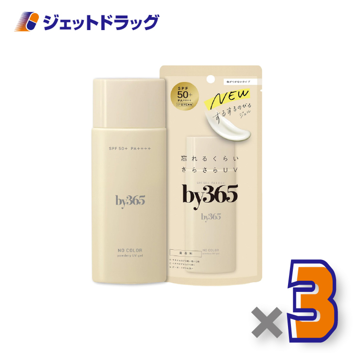 化粧品】by365 パウダリーUVクリーム トーンアップ 無香料 60g ×1個
