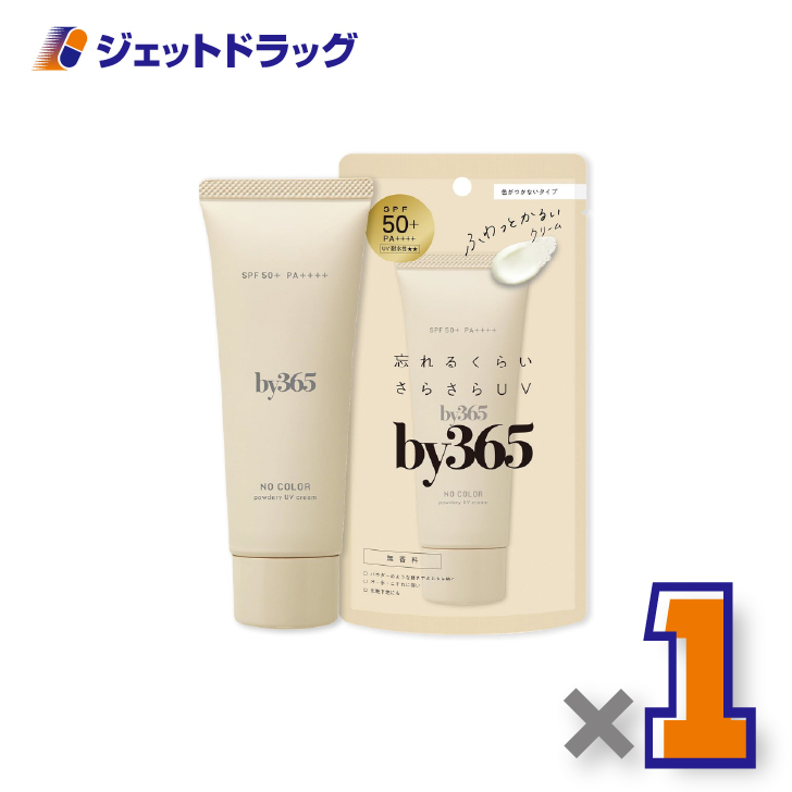 �y���ϕi�zby365 �p�E�_���[UV�N���[��a ������ 60g ×1�k�o�C�T�����N�S�E���Ă��~�߁l