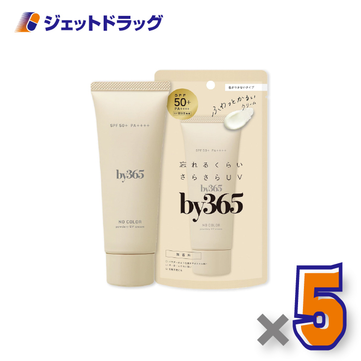 �y���ϕi�zby365 �p�E�_���[UV�N���[��a ������ 60g ×5�k�o�C�T�����N�S�E���Ă��~�߁l