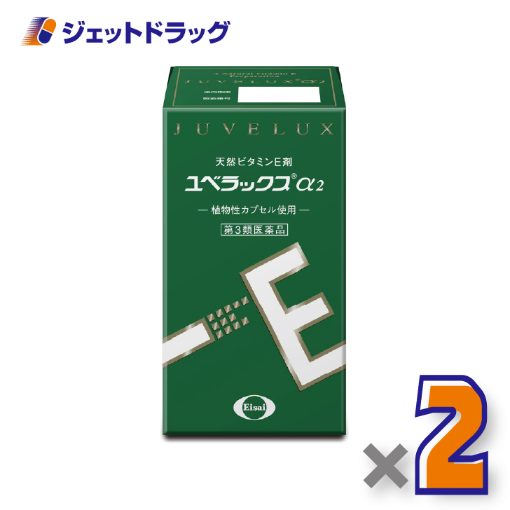 【第3類医薬品】ユベラックスα2 240カプセル ×2個〔肩こり・手足のしびれ〕
