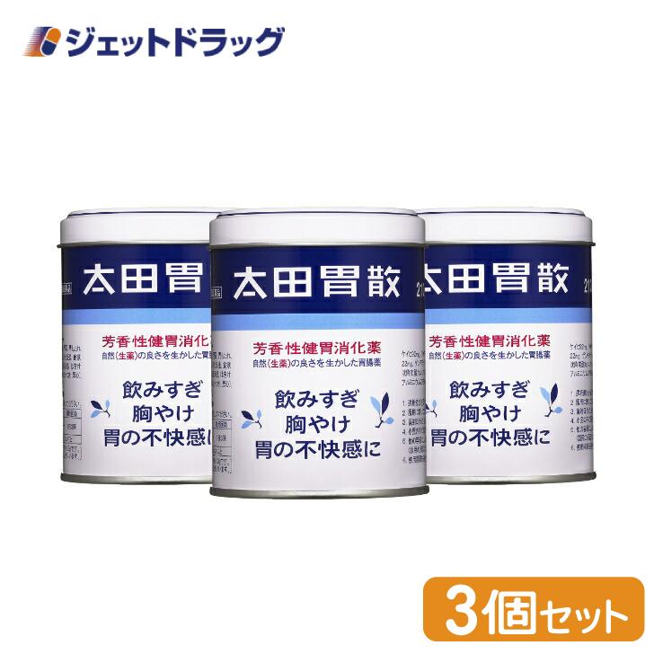 【第2類医薬品】太田胃散 210g ×3個 (904030)｜jetdrug