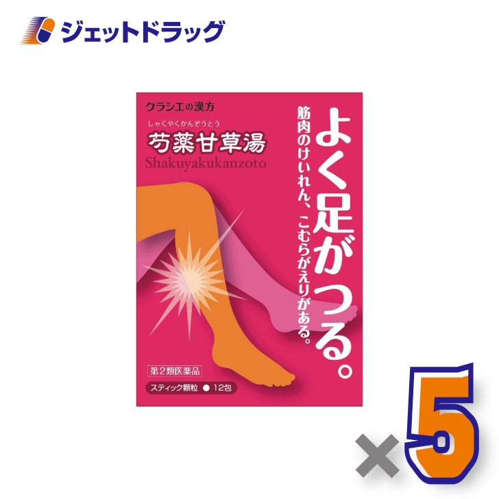 【第2類医薬品】「クラシエ」漢方芍薬甘草湯エキス顆粒 12包 ×5個 :4987045042119-05:ジェットドラッグ - 通販 ...