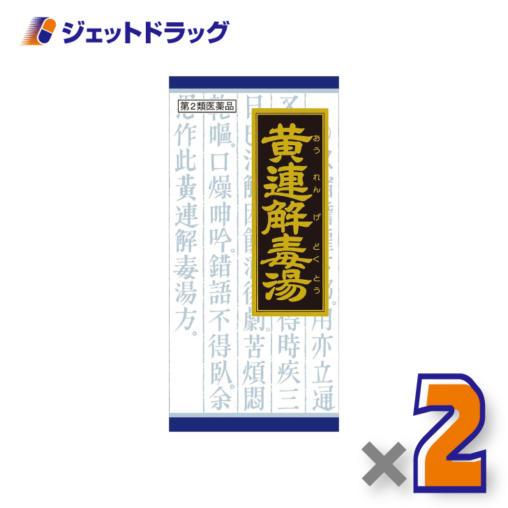 Kracie（クラシエ） 【第2類医薬品】「クラシエ」漢方黄連解毒湯エキス顆粒 45包 ×2個〔漢方 おうれんげどくとう〕 : ジェット ...