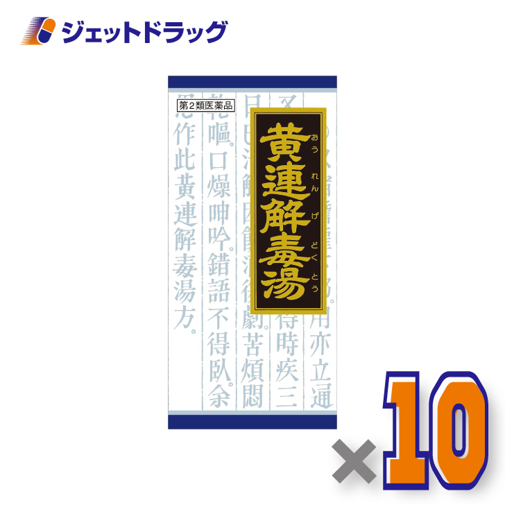Kracie(クラシエ) 【第2類医薬品】「クラシエ」漢方黄連解毒湯エキス顆粒 45包 ×10個〔漢方 おうれんげどくとう〕 : ジェット ...