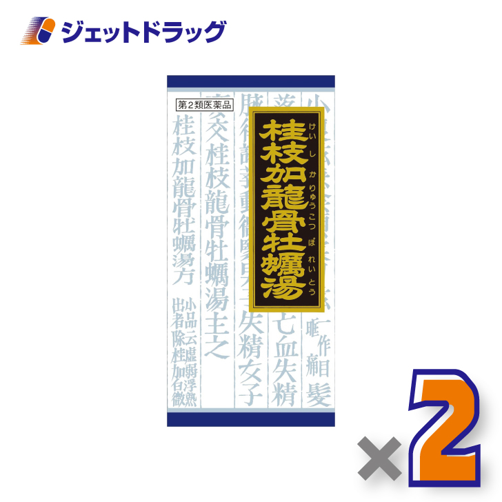 Kracie(クラシエ) 【第2類医薬品】「クラシエ」漢方桂枝加竜骨牡蛎湯エキス顆粒 45包 ×2個〔漢方 けいしかりゅうこつぼれいとう ...