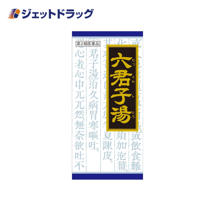 【第2類医薬品】〔漢方 りっくんしとう〕 「クラシエ」漢方六君子湯エキス顆粒 45包｜jetdrug