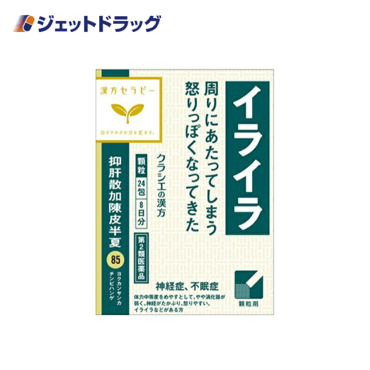 【第2類医薬品】〔漢方　よくかんさんちんぴはんげ〕抑肝散加陳皮半夏エキス顆粒クラシエ 24包｜jetdrug