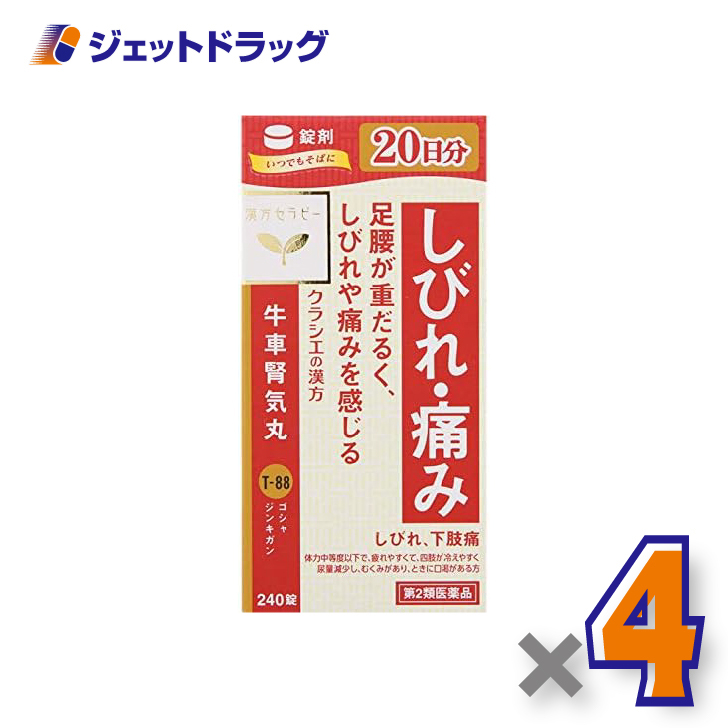 【第2類医薬品】「クラシエ」漢方牛車腎気丸料エキス錠 240錠 ×4個〔漢方・ごしゃじんきがん〕 : ジェットドラッグ - 通販 ...