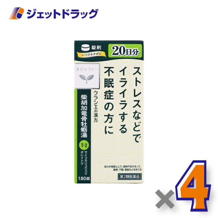 Kracie(クラシエ) 【第2類医薬品】柴胡加竜骨牡蛎湯エキス錠クラシエ 180錠 ×4個〔漢方 さいこかりゅうこつぼれいとう ...