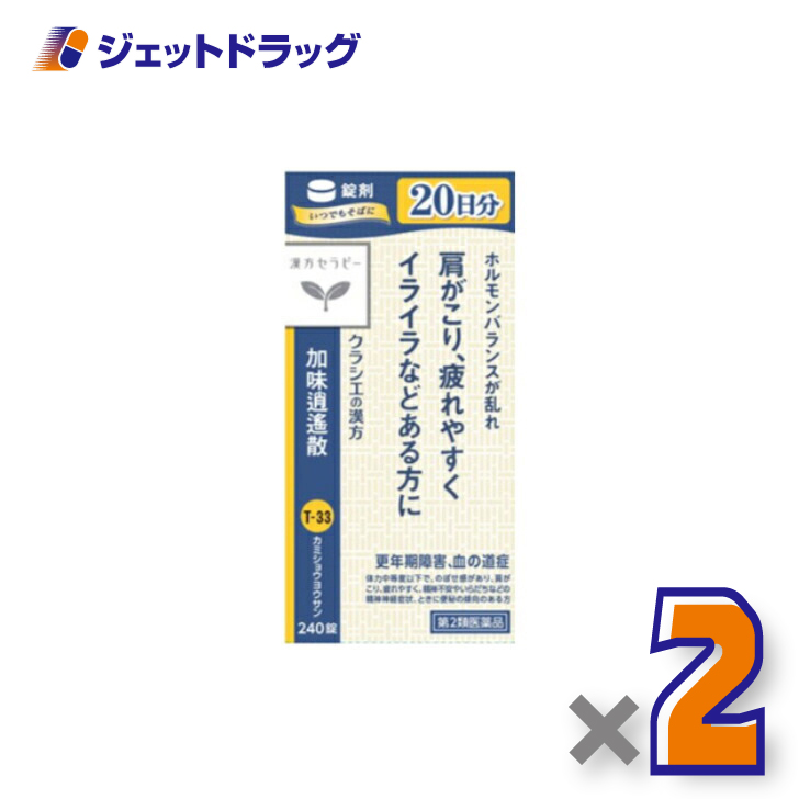 Kracie(クラシエ) 【第2類医薬品】「クラシエ」漢方加味逍遙散料エキス錠 240錠 ×2個〔漢方 かみしょうようさん〕 : ジェット ...