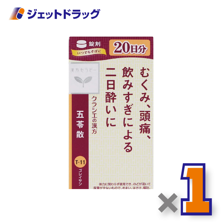 Kracie(クラシエ) 【第2類医薬品】クラシエ五苓散錠 240錠 ×1個〔漢方 ごれいさん〕 : ジェットドラッグ - 通販 ...