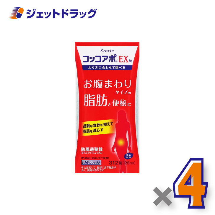 コッコアポ ≪25日はP2%≫【第2類医薬品】コッコアポEX錠 312錠 ×4個 ※セルフメディケーション税制対象〔肥満症・肥満に伴う便秘 ...