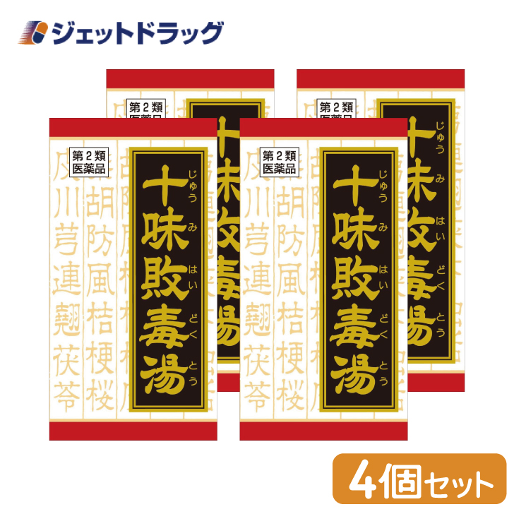 【第2類医薬品】〔漢方　じゅうみはいどくとう〕十味敗毒湯エキス錠クラシエ 180錠 ×4個｜jetdrug