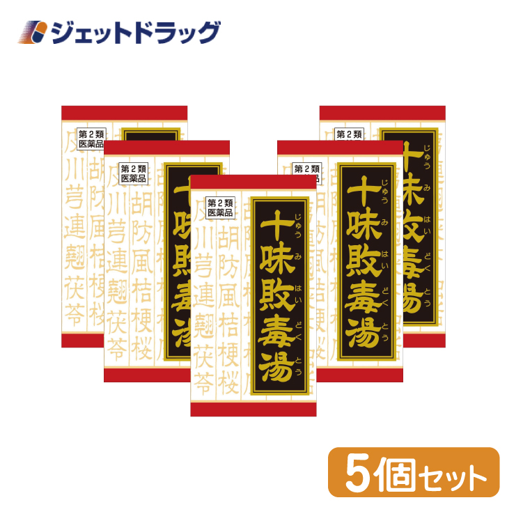 【第2類医薬品】〔漢方　じゅうみはいどくとう〕十味敗毒湯エキス錠クラシエ 180錠 ×5個｜jetdrug