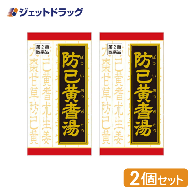 【第2類医薬品】〔漢方　ぼういおうぎとう〕防已黄耆湯エキス錠Fクラシエ 180錠 ×2個｜jetdrug