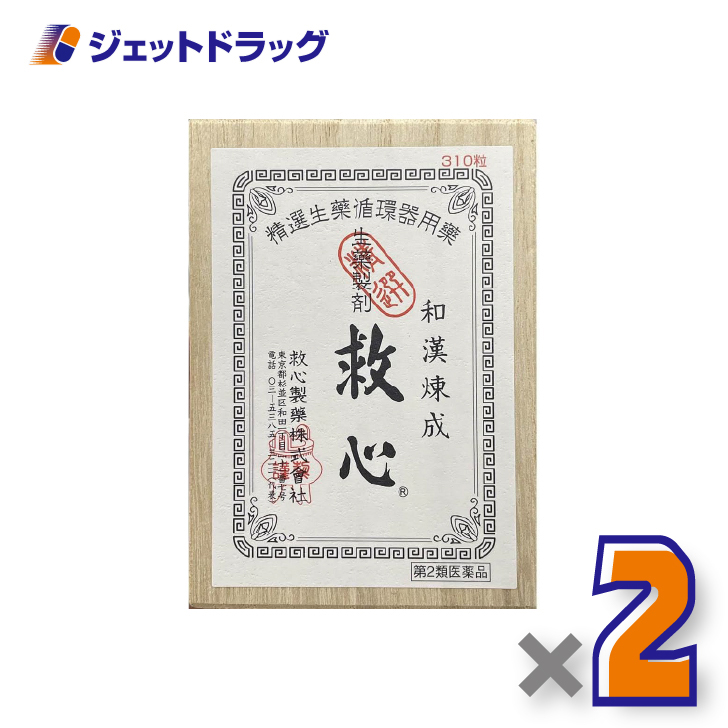 【第2類医薬品】救心 310粒 ×2個〔動悸・息切れ〕