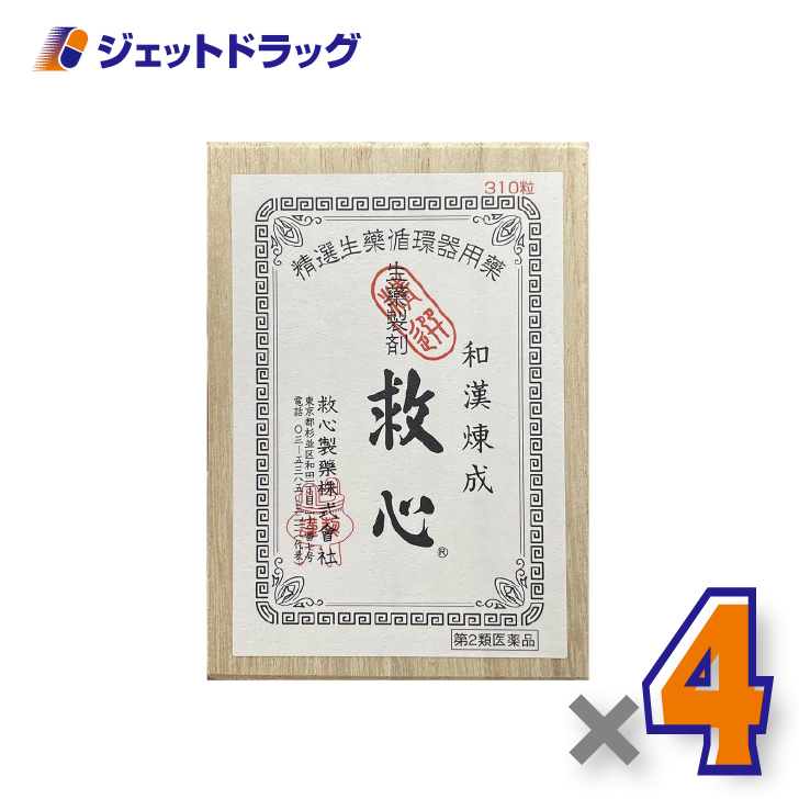 【第2類医薬品】救心 310粒 ×4個〔動悸・息切れ〕