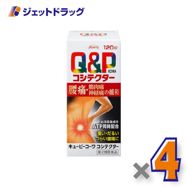【第2類医薬品】キューピーコーワコシテクター 120錠 ×4個〔腰痛・筋肉痛・神経痛〕
