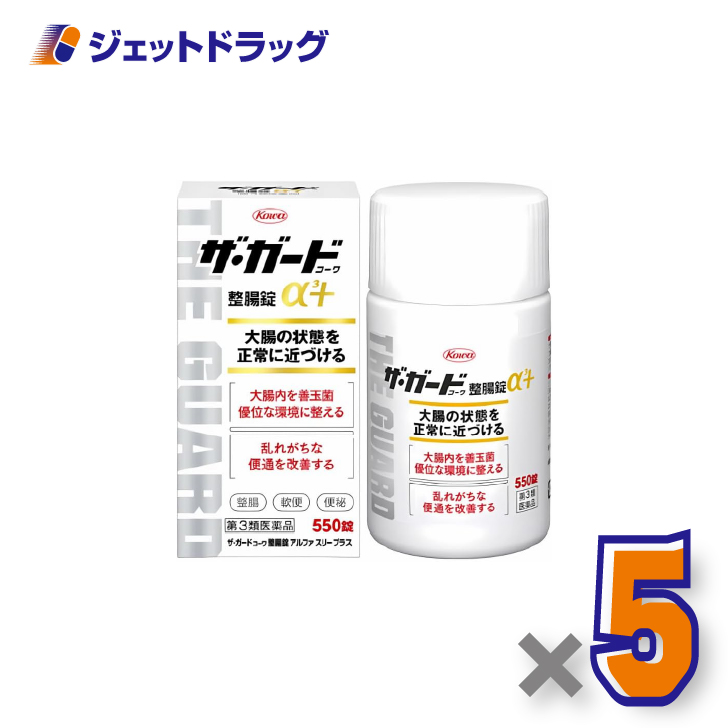 【第3類医薬品】ザ・ガードコーワ整腸錠α3+ 550錠 ×5個〔整腸・軟便・便秘〕