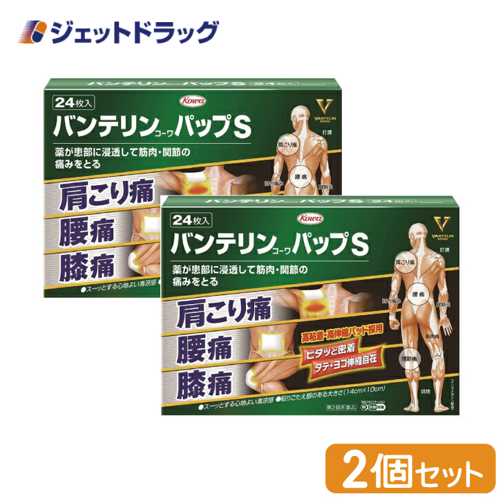 【第2類医薬品】〔肩こり・腰痛・筋肉痛〕 バンテリンコーワパップS 24枚 ×2個 ※セルフメディケーション税制対象｜jetdrug