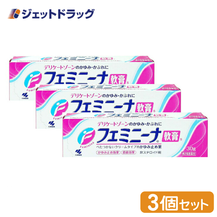 【第2類医薬品】〔かぶれ 皮膚炎〕 フェミニーナ軟膏S 30g ×3個 ※セルフメディケーション税制対象｜jetdrug