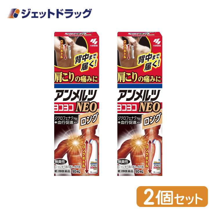 【第2類医薬品】〔肩こり・腰痛・筋肉痛〕 アンメルツゴールドEX NEO ロング グイ塗り 90mL ×2個 ※セルフメディケーション税制対象｜jetdrug