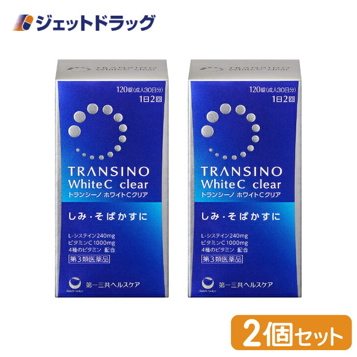 【第3類医薬品】トランシーノホワイトCクリア 120錠 ×2個｜jetdrug