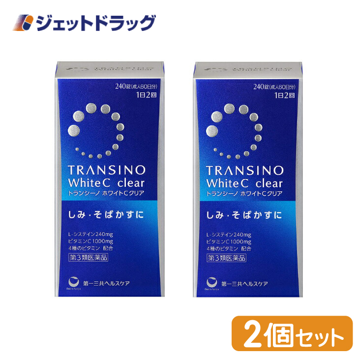 【第3類医薬品】トランシーノ ホワイトCクリア 240錠 ×2個｜jetdrug