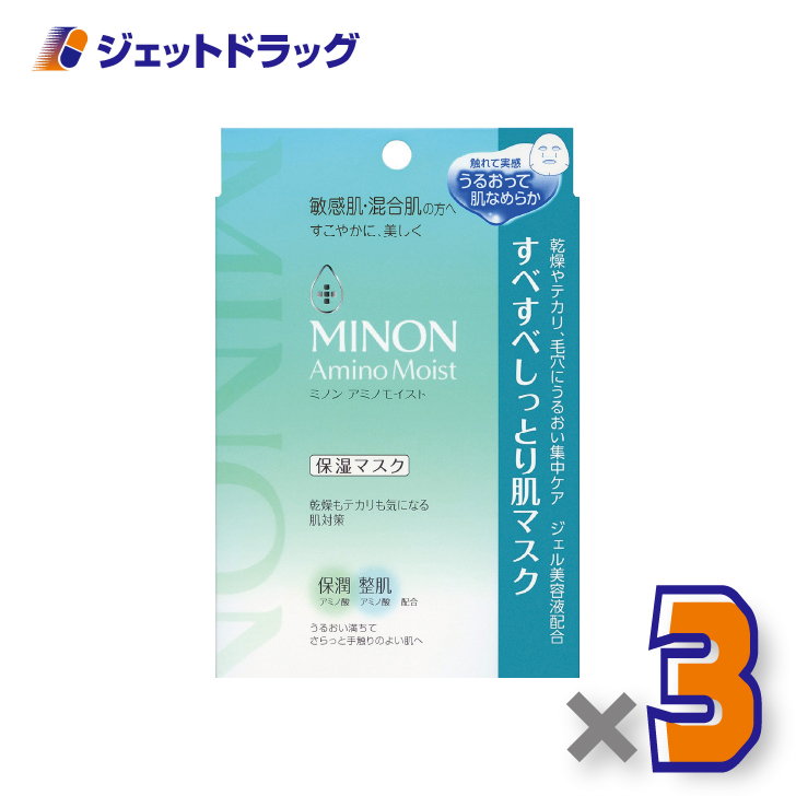 �y���ϕi�z�yMINON(�~�m��) �A�~�m���C�X�g ���ׂ��ׂ����Ƃ蔧�}�X�N 4���� ×3�� �k�ێ��}�X�N�l