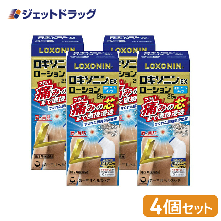 【第2類医薬品】ロキソニンEXローション 25g ×4個 ※セルフメディケーション税制対象商品 (632012)